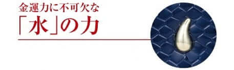 あなたと縁ある龍神とつながる風水金運財布2024 | 縁結び神社パワー